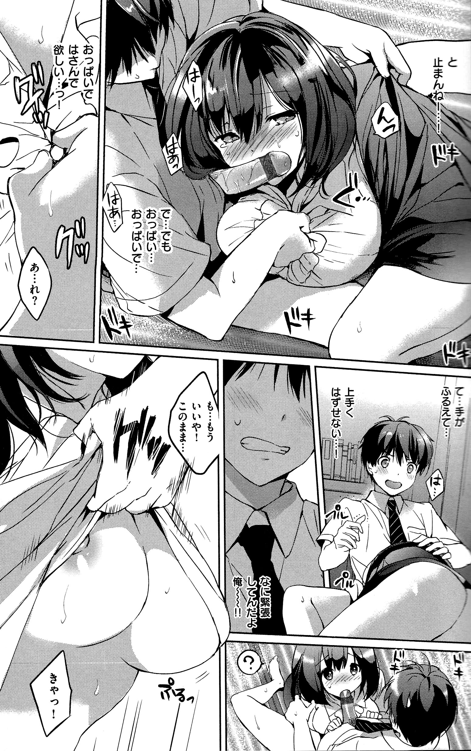 [つかこ] はつこいパーティー + 8P小冊子
