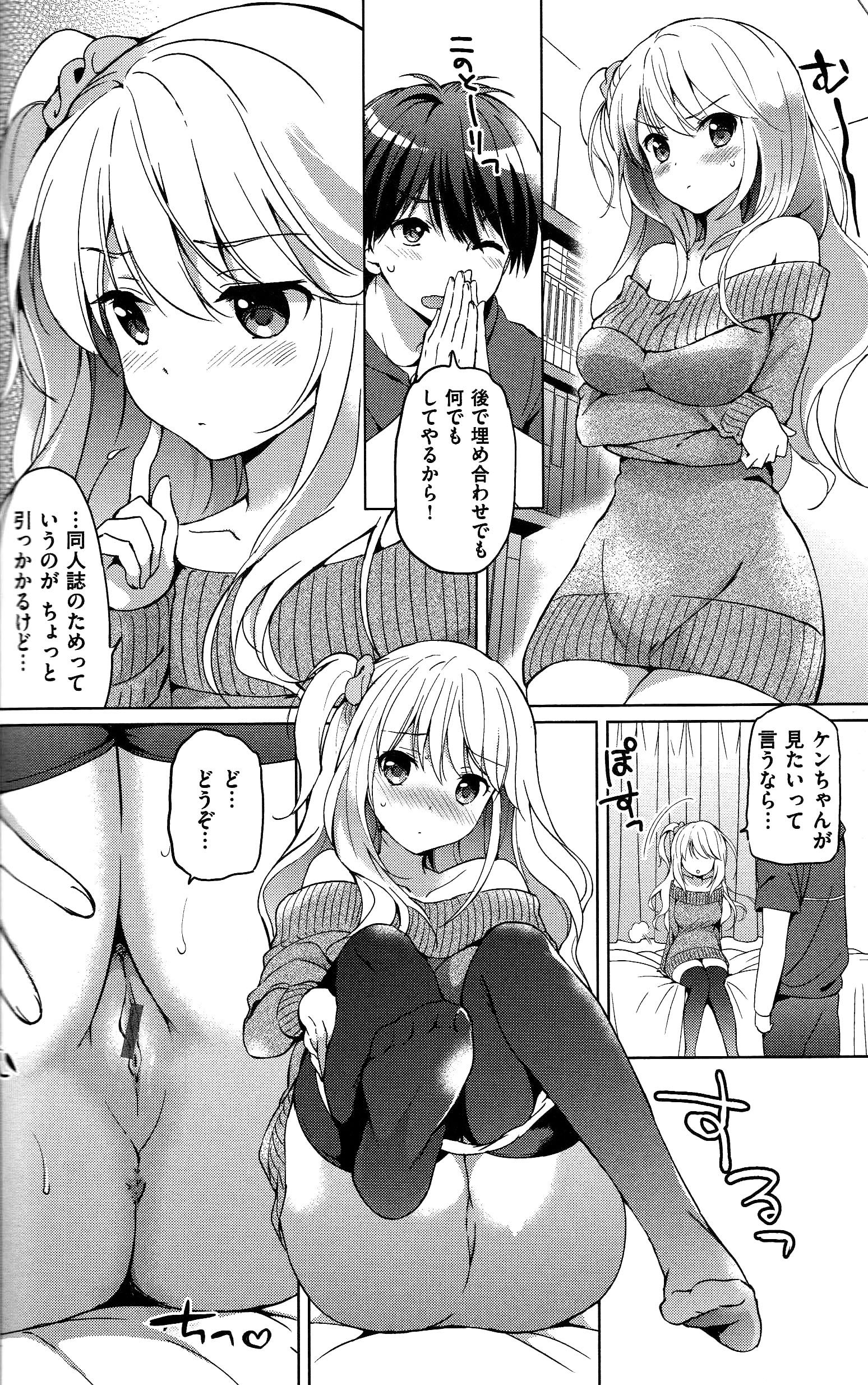 [つかこ] はつこいパーティー + 8P小冊子