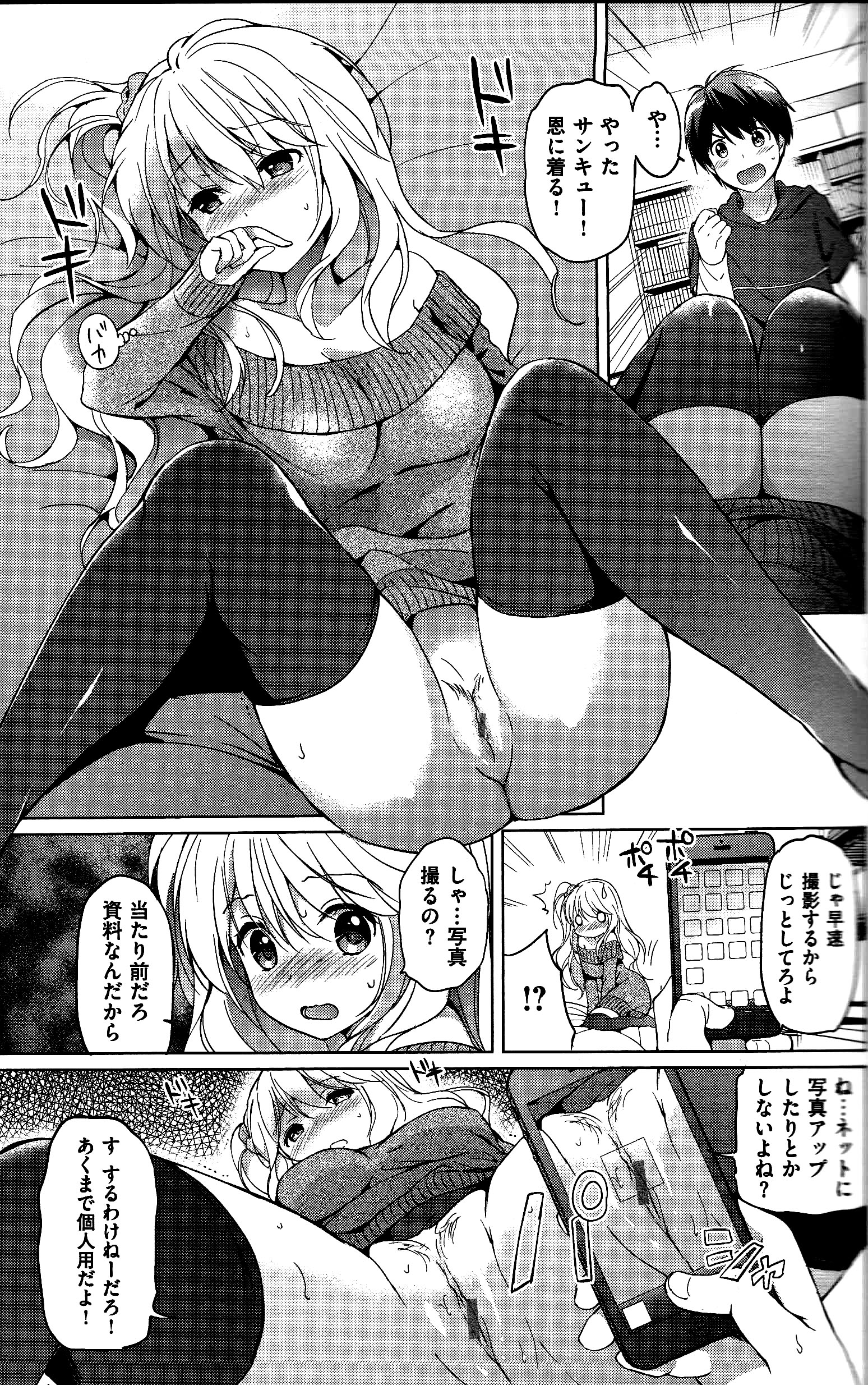 [つかこ] はつこいパーティー + 8P小冊子