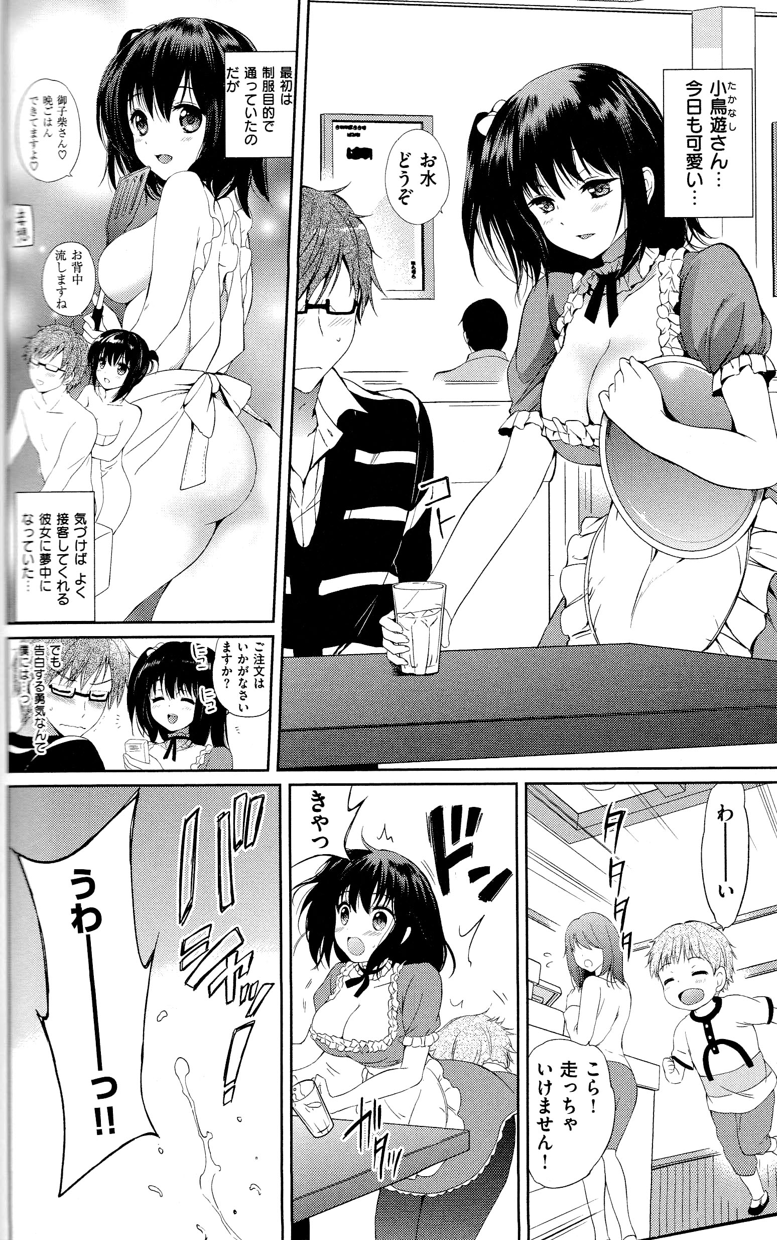 [つかこ] はつこいパーティー + 8P小冊子