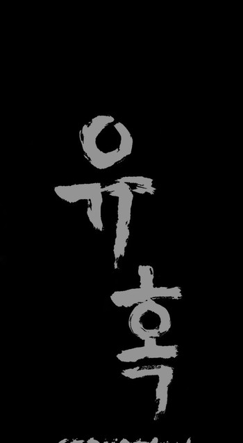 [涼山イ族自治区]誘惑Ch.1-23（英語）（YoManga）（進行中）