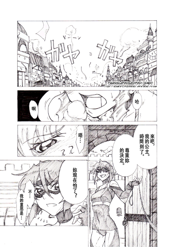 [じょるでぃ] 宵山 [中国翻訳]