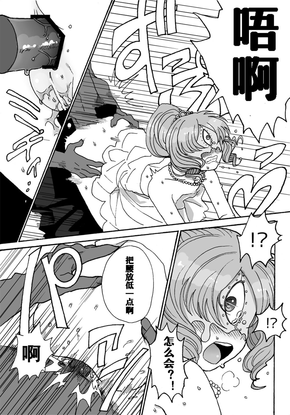 [きな炬] 偏執王の新婚初夜 (血界戦線) [中国翻訳]