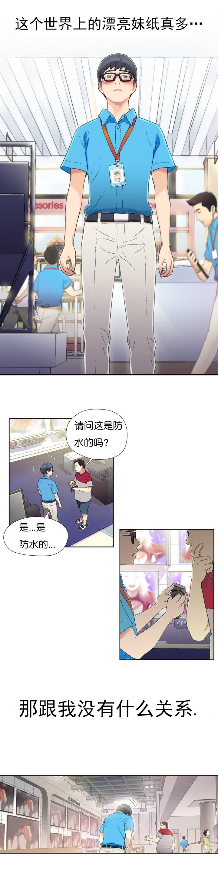 【BAKヒョンジュン】SweetGuyCh.1-3(中国語)(FITHRPG6) 【BAKヒョンジュン】SweetGuyCh.1-3(中国語)(FITHRPG6)