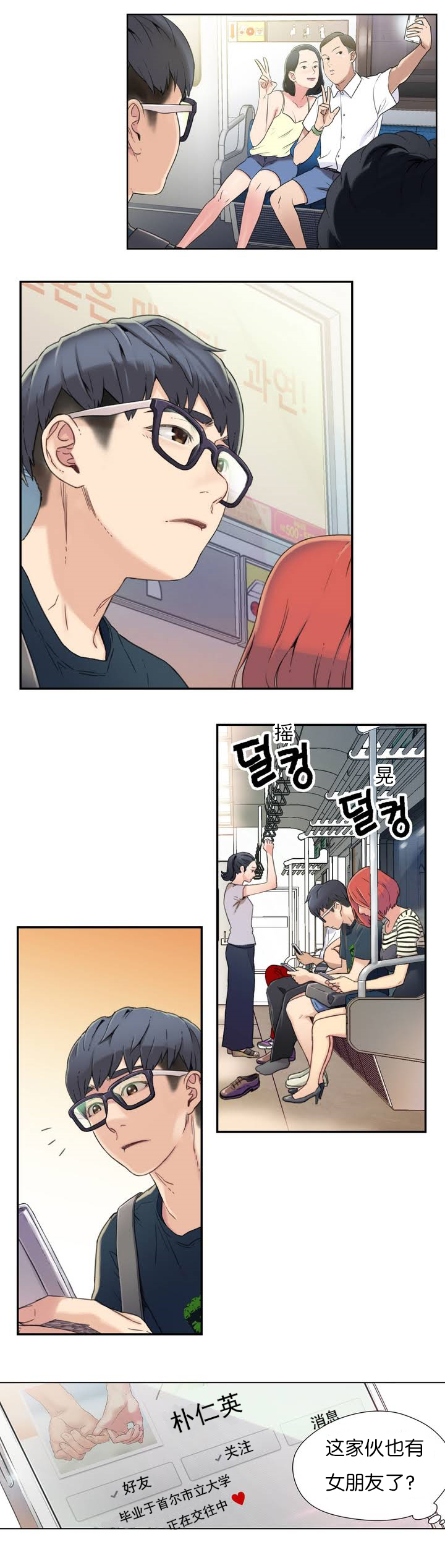 【BAKヒョンジュン】SweetGuyCh.1-3(中国語)(FITHRPG6) 【BAKヒョンジュン】SweetGuyCh.1-3(中国語)(FITHRPG6)