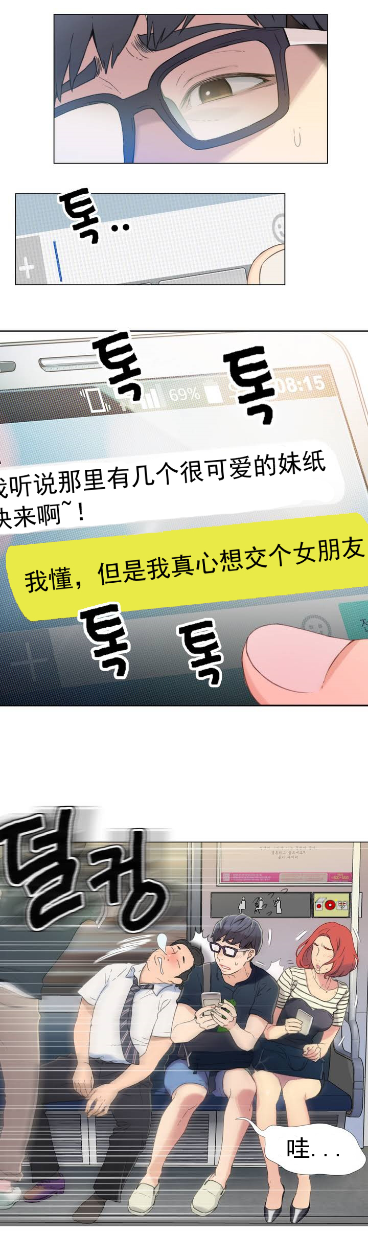【BAKヒョンジュン】SweetGuyCh.1-3(中国語)(FITHRPG6) 【BAKヒョンジュン】SweetGuyCh.1-3(中国語)(FITHRPG6)