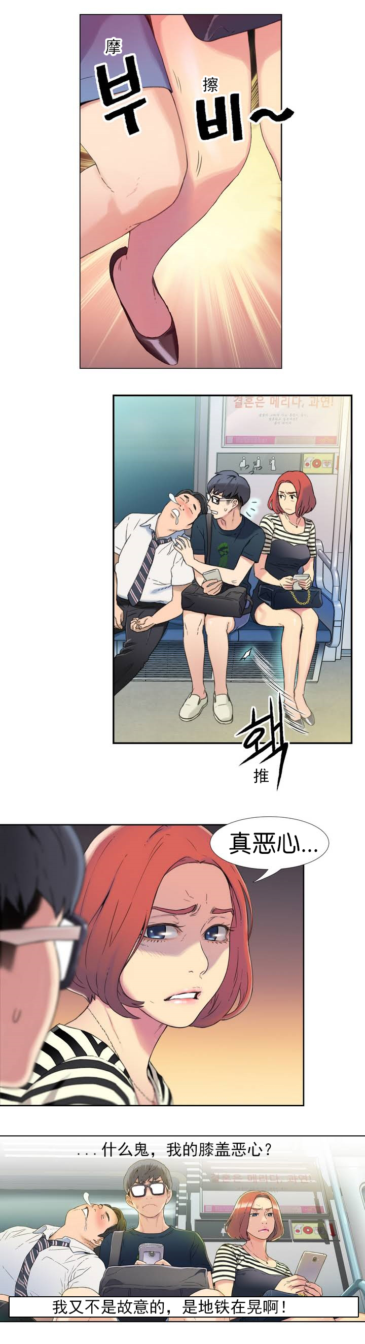 【BAKヒョンジュン】SweetGuyCh.1-3(中国語)(FITHRPG6) 【BAKヒョンジュン】SweetGuyCh.1-3(中国語)(FITHRPG6)