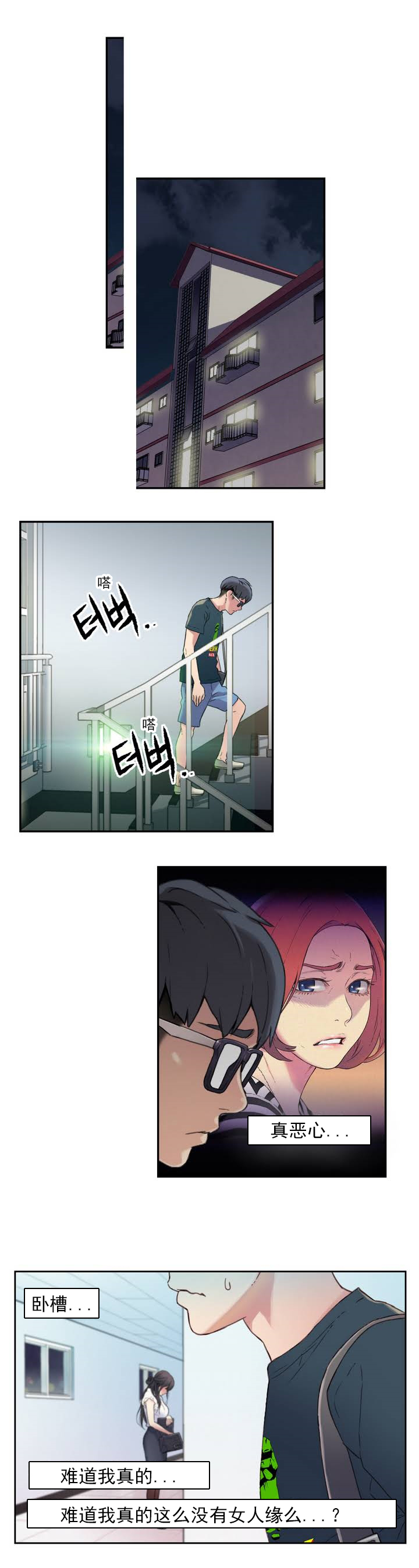 【BAKヒョンジュン】SweetGuyCh.1-3(中国語)(FITHRPG6) 【BAKヒョンジュン】SweetGuyCh.1-3(中国語)(FITHRPG6)
