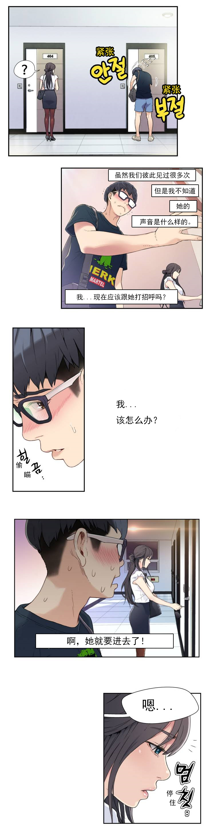【BAKヒョンジュン】SweetGuyCh.1-3(中国語)(FITHRPG6) 【BAKヒョンジュン】SweetGuyCh.1-3(中国語)(FITHRPG6)
