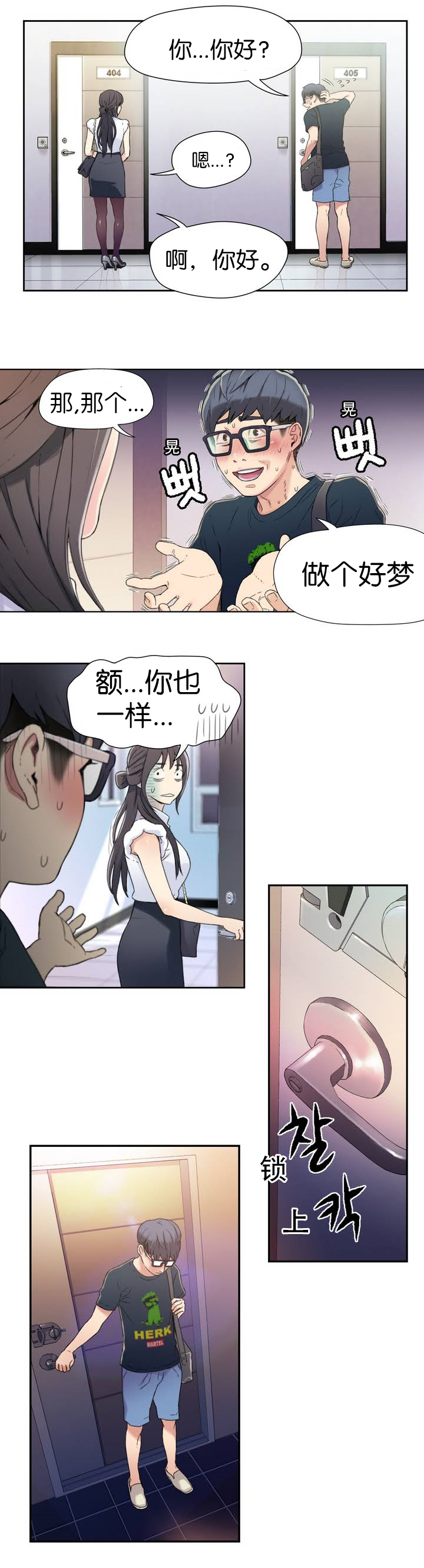 【BAKヒョンジュン】SweetGuyCh.1-3(中国語)(FITHRPG6) 【BAKヒョンジュン】SweetGuyCh.1-3(中国語)(FITHRPG6)