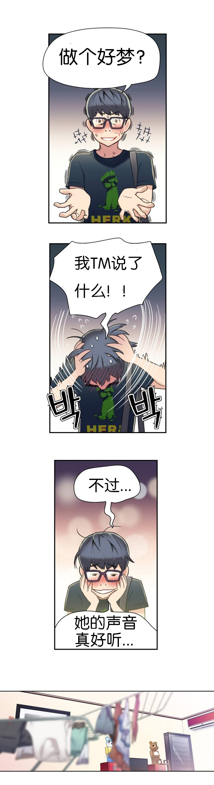 【BAKヒョンジュン】SweetGuyCh.1-3(中国語)(FITHRPG6) 【BAKヒョンジュン】SweetGuyCh.1-3(中国語)(FITHRPG6)