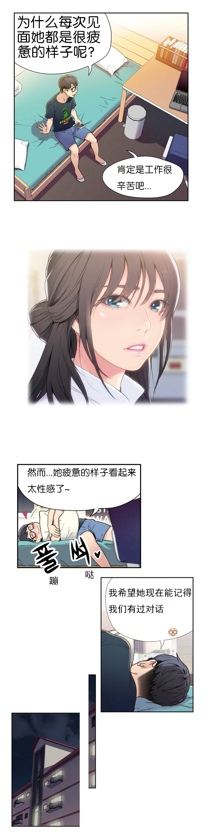 【BAKヒョンジュン】SweetGuyCh.1-3(中国語)(FITHRPG6) 【BAKヒョンジュン】SweetGuyCh.1-3(中国語)(FITHRPG6)