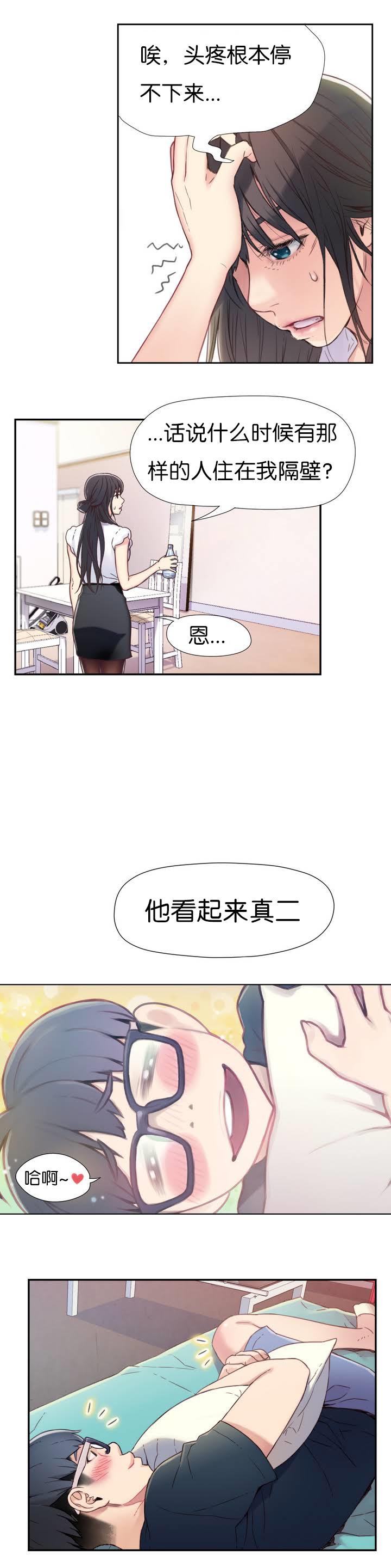【BAKヒョンジュン】SweetGuyCh.1-3(中国語)(FITHRPG6) 【BAKヒョンジュン】SweetGuyCh.1-3(中国語)(FITHRPG6)