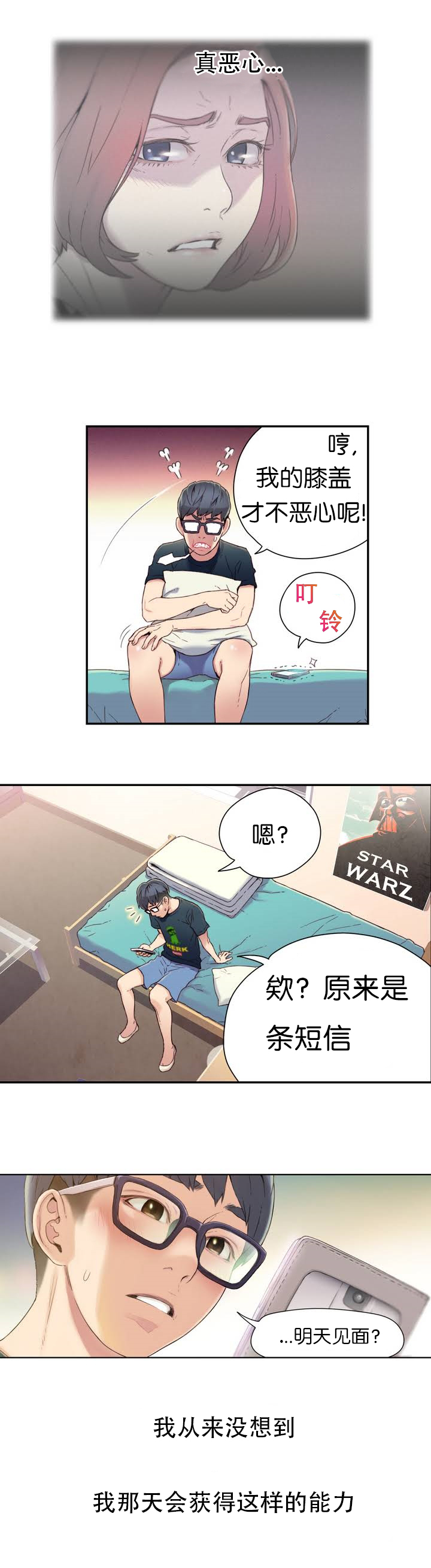 【BAKヒョンジュン】SweetGuyCh.1-3(中国語)(FITHRPG6) 【BAKヒョンジュン】SweetGuyCh.1-3(中国語)(FITHRPG6)