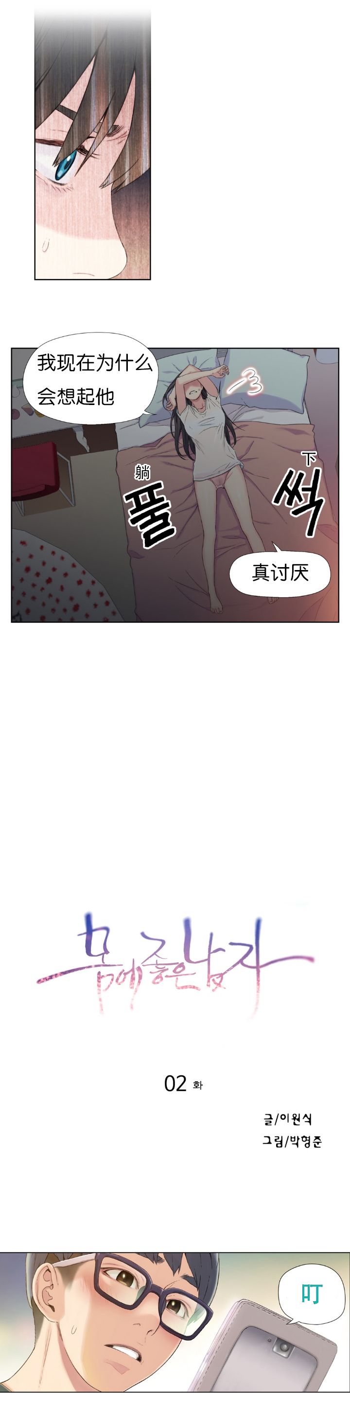 【BAKヒョンジュン】SweetGuyCh.1-3(中国語)(FITHRPG6) 【BAKヒョンジュン】SweetGuyCh.1-3(中国語)(FITHRPG6)
