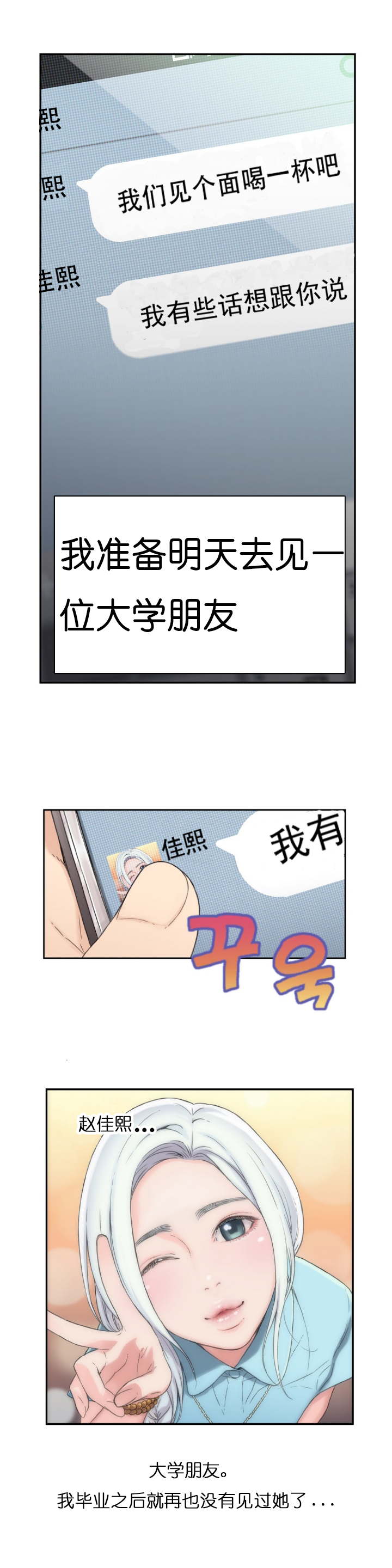 【BAKヒョンジュン】SweetGuyCh.1-3(中国語)(FITHRPG6) 【BAKヒョンジュン】SweetGuyCh.1-3(中国語)(FITHRPG6)
