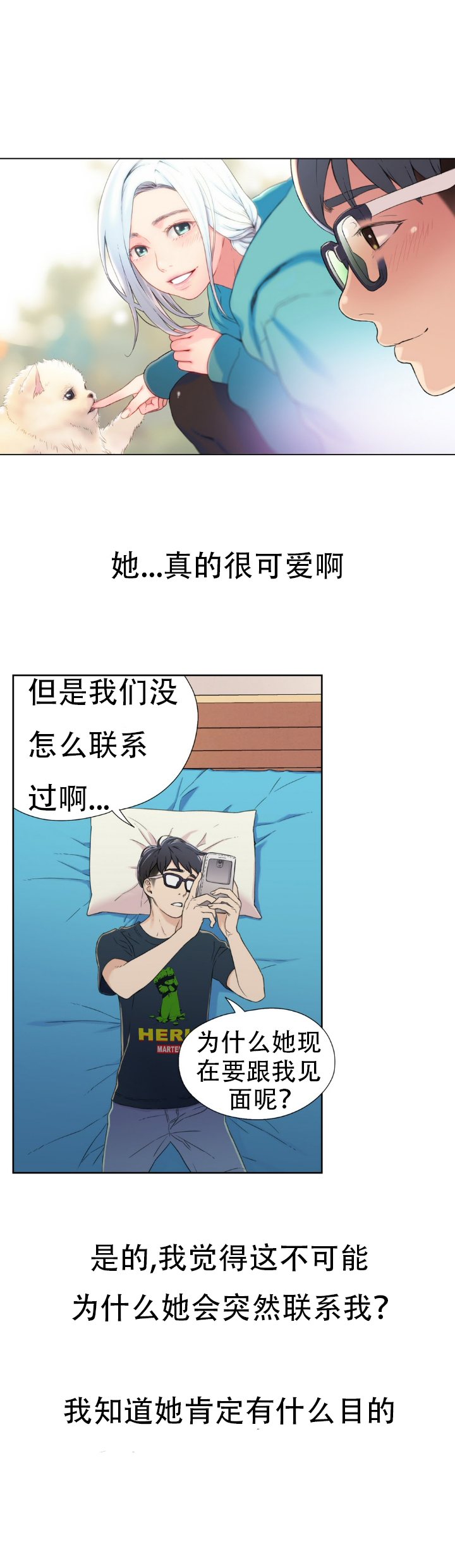 【BAKヒョンジュン】SweetGuyCh.1-3(中国語)(FITHRPG6) 【BAKヒョンジュン】SweetGuyCh.1-3(中国語)(FITHRPG6)