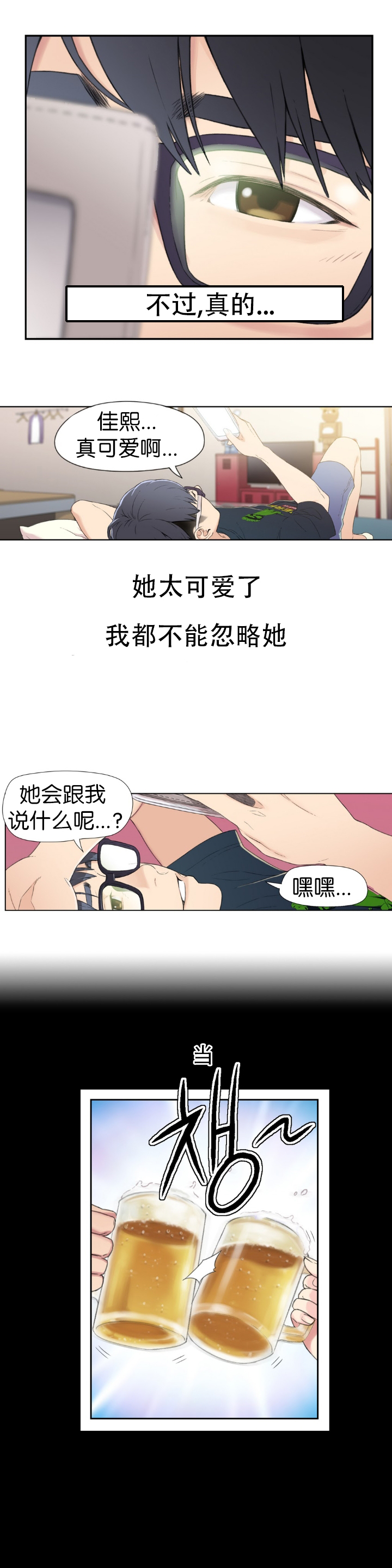 【BAKヒョンジュン】SweetGuyCh.1-3(中国語)(FITHRPG6) 【BAKヒョンジュン】SweetGuyCh.1-3(中国語)(FITHRPG6)