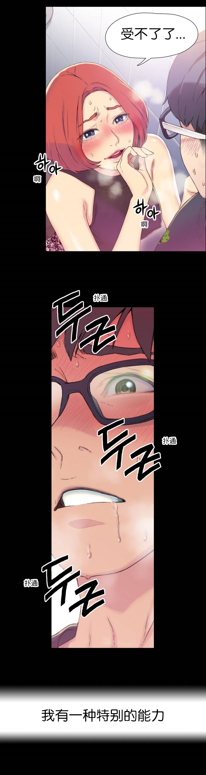 【BAKヒョンジュン】SweetGuyCh.1-3(中国語)(FITHRPG6) 【BAKヒョンジュン】SweetGuyCh.1-3(中国語)(FITHRPG6)