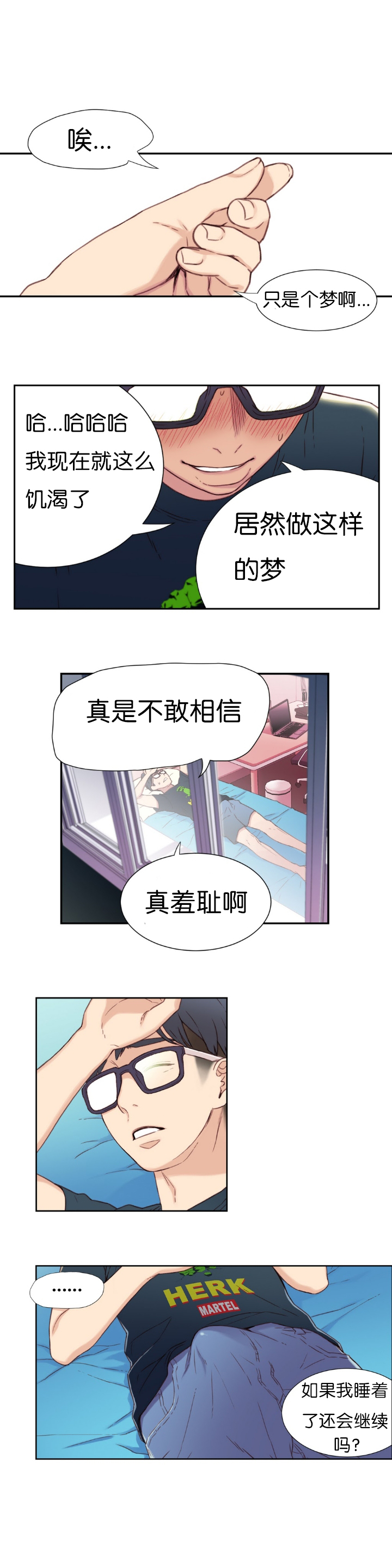 【BAKヒョンジュン】SweetGuyCh.1-3(中国語)(FITHRPG6) 【BAKヒョンジュン】SweetGuyCh.1-3(中国語)(FITHRPG6)