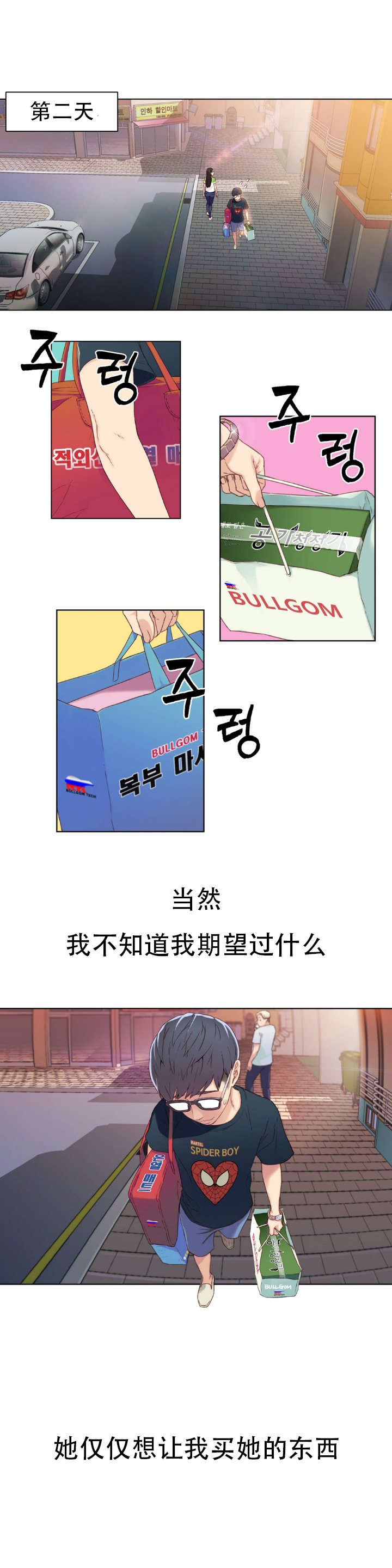 【BAKヒョンジュン】SweetGuyCh.1-3(中国語)(FITHRPG6) 【BAKヒョンジュン】SweetGuyCh.1-3(中国語)(FITHRPG6)