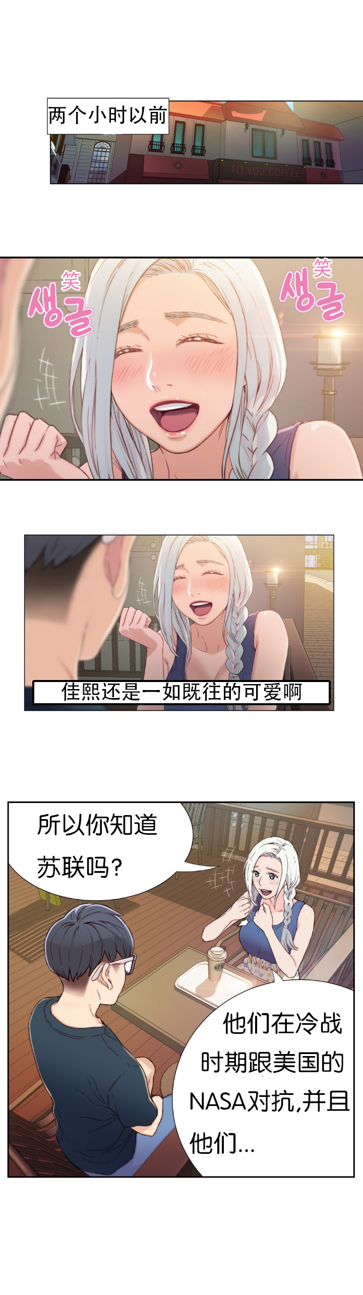 【BAKヒョンジュン】SweetGuyCh.1-3(中国語)(FITHRPG6) 【BAKヒョンジュン】SweetGuyCh.1-3(中国語)(FITHRPG6)