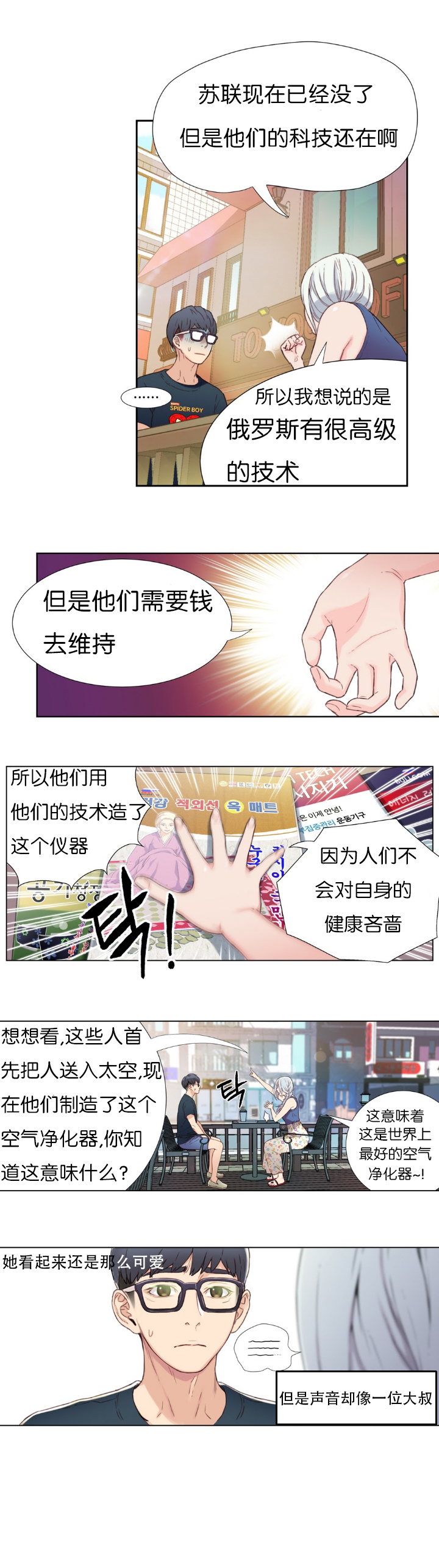 【BAKヒョンジュン】SweetGuyCh.1-3(中国語)(FITHRPG6) 【BAKヒョンジュン】SweetGuyCh.1-3(中国語)(FITHRPG6)