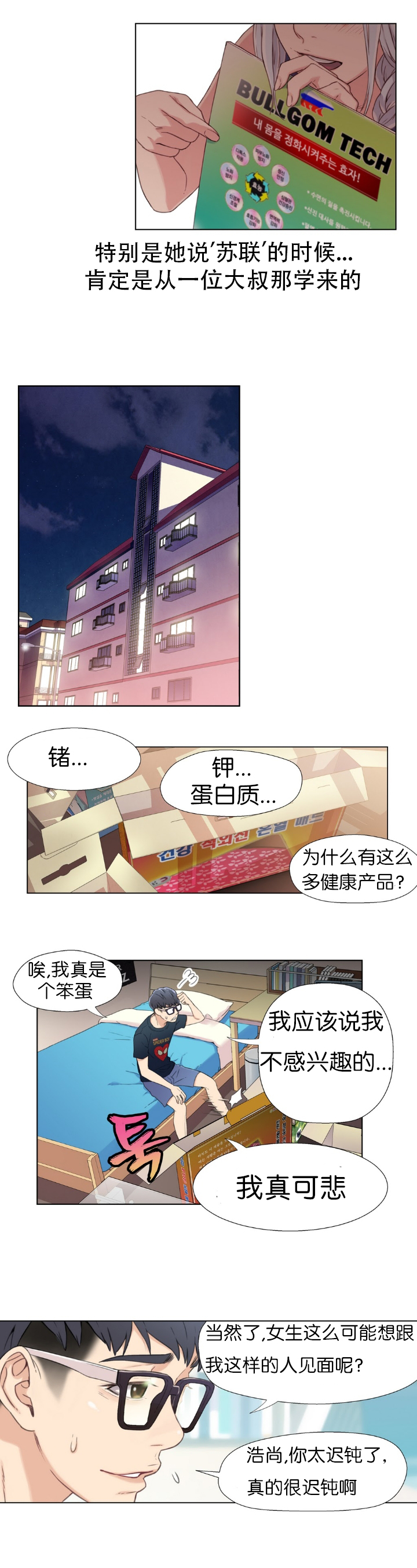 【BAKヒョンジュン】SweetGuyCh.1-3(中国語)(FITHRPG6) 【BAKヒョンジュン】SweetGuyCh.1-3(中国語)(FITHRPG6)