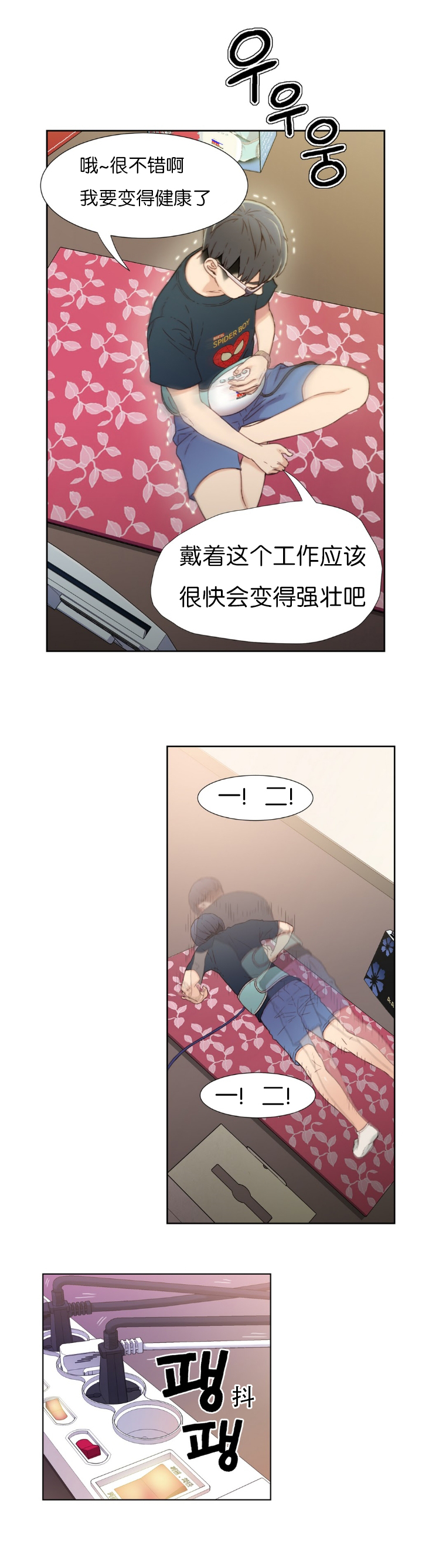 【BAKヒョンジュン】SweetGuyCh.1-3(中国語)(FITHRPG6) 【BAKヒョンジュン】SweetGuyCh.1-3(中国語)(FITHRPG6)