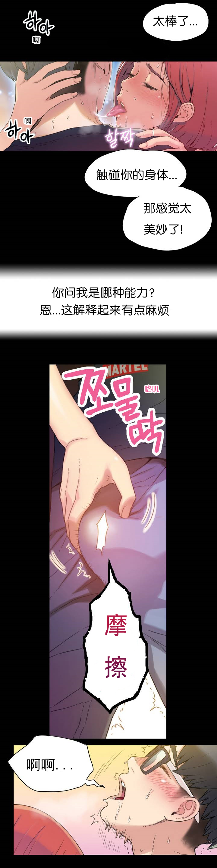 【BAKヒョンジュン】SweetGuyCh.1-3(中国語)(FITHRPG6) 【BAKヒョンジュン】SweetGuyCh.1-3(中国語)(FITHRPG6)