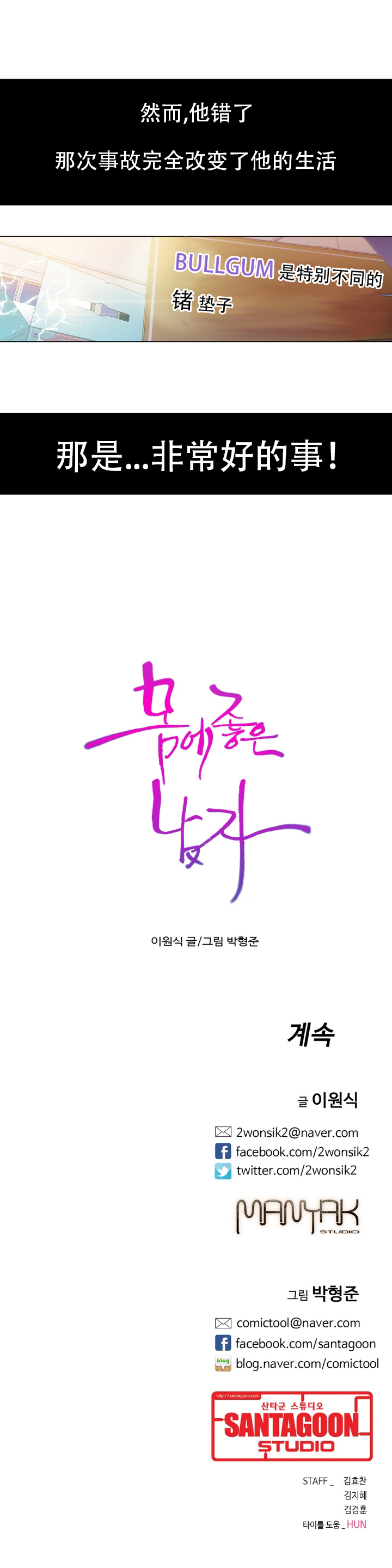 【BAKヒョンジュン】SweetGuyCh.1-3(中国語)(FITHRPG6) 【BAKヒョンジュン】SweetGuyCh.1-3(中国語)(FITHRPG6)