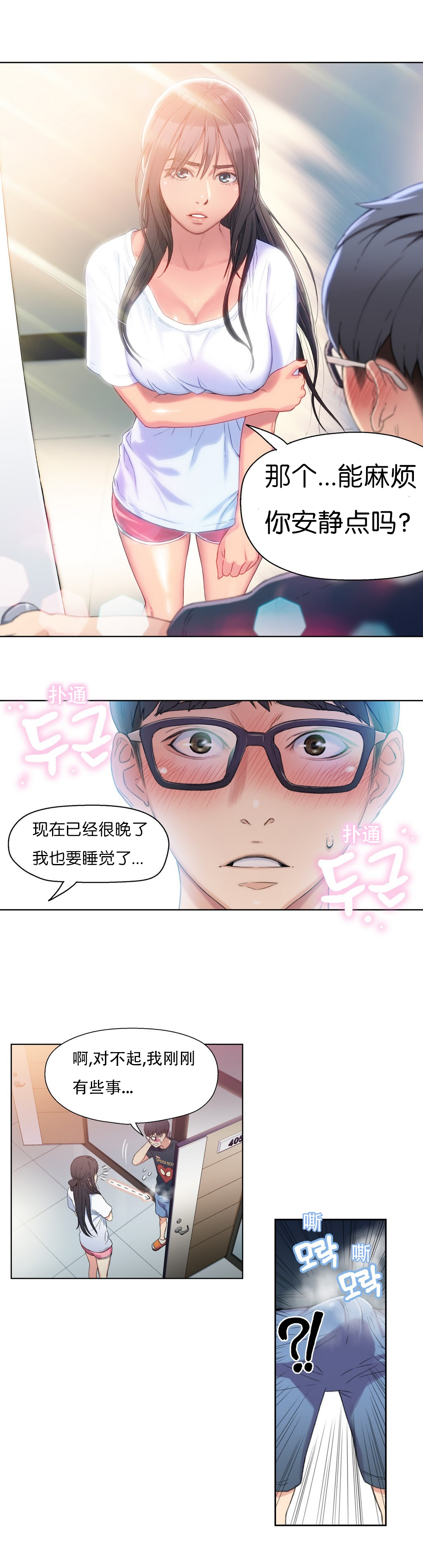 【BAKヒョンジュン】SweetGuyCh.1-3(中国語)(FITHRPG6) 【BAKヒョンジュン】SweetGuyCh.1-3(中国語)(FITHRPG6)