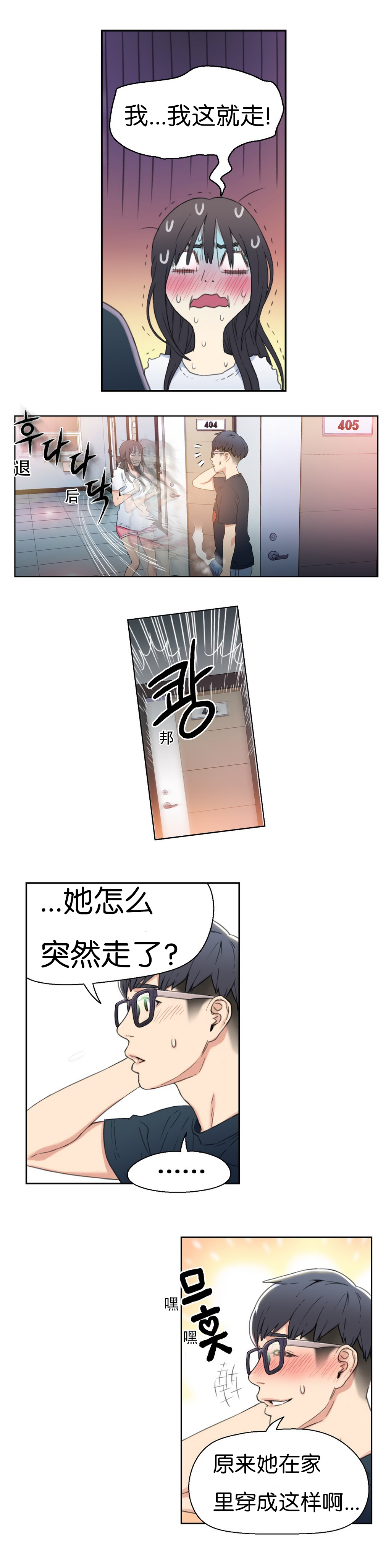 【BAKヒョンジュン】SweetGuyCh.1-3(中国語)(FITHRPG6) 【BAKヒョンジュン】SweetGuyCh.1-3(中国語)(FITHRPG6)