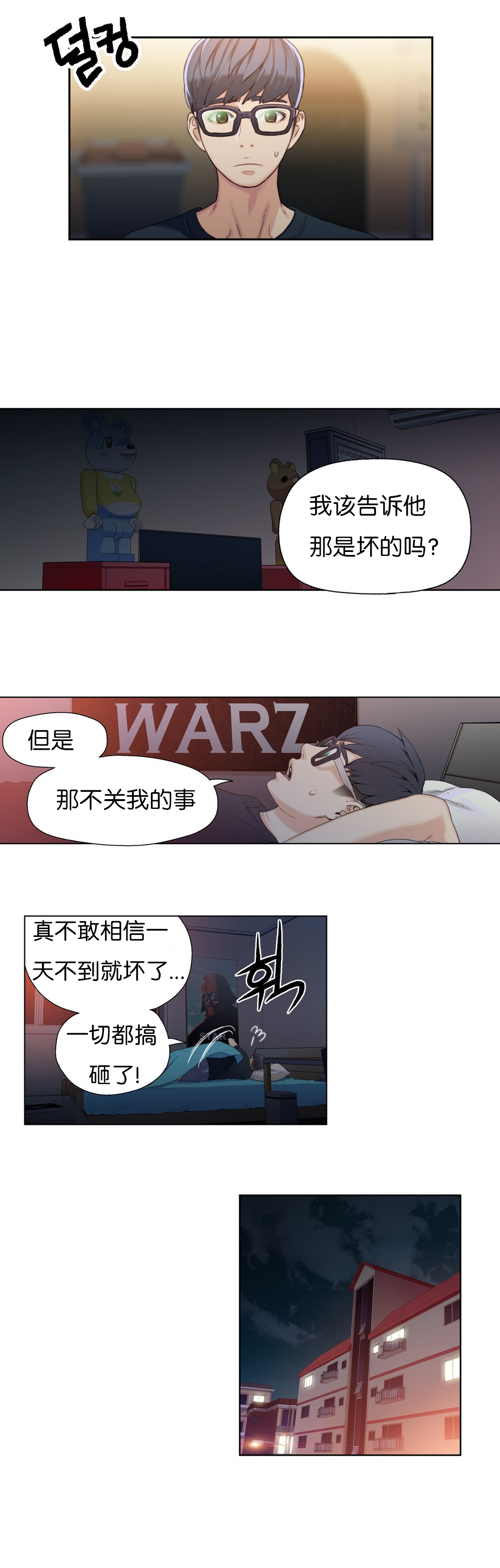 【BAKヒョンジュン】SweetGuyCh.1-3(中国語)(FITHRPG6) 【BAKヒョンジュン】SweetGuyCh.1-3(中国語)(FITHRPG6)