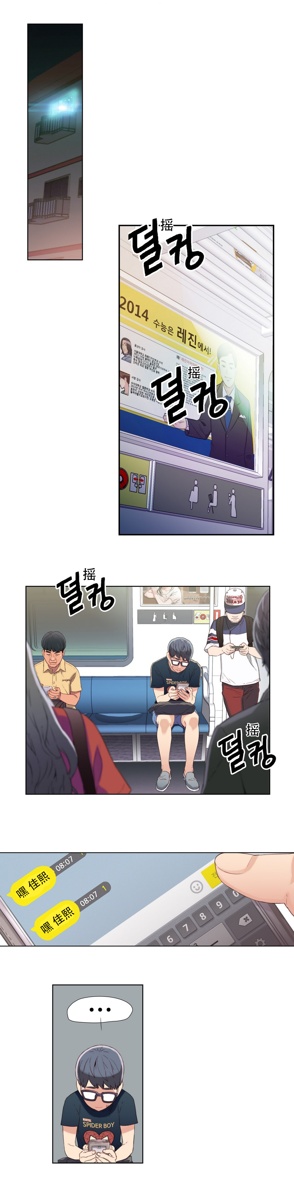 【BAKヒョンジュン】SweetGuyCh.1-3(中国語)(FITHRPG6) 【BAKヒョンジュン】SweetGuyCh.1-3(中国語)(FITHRPG6)