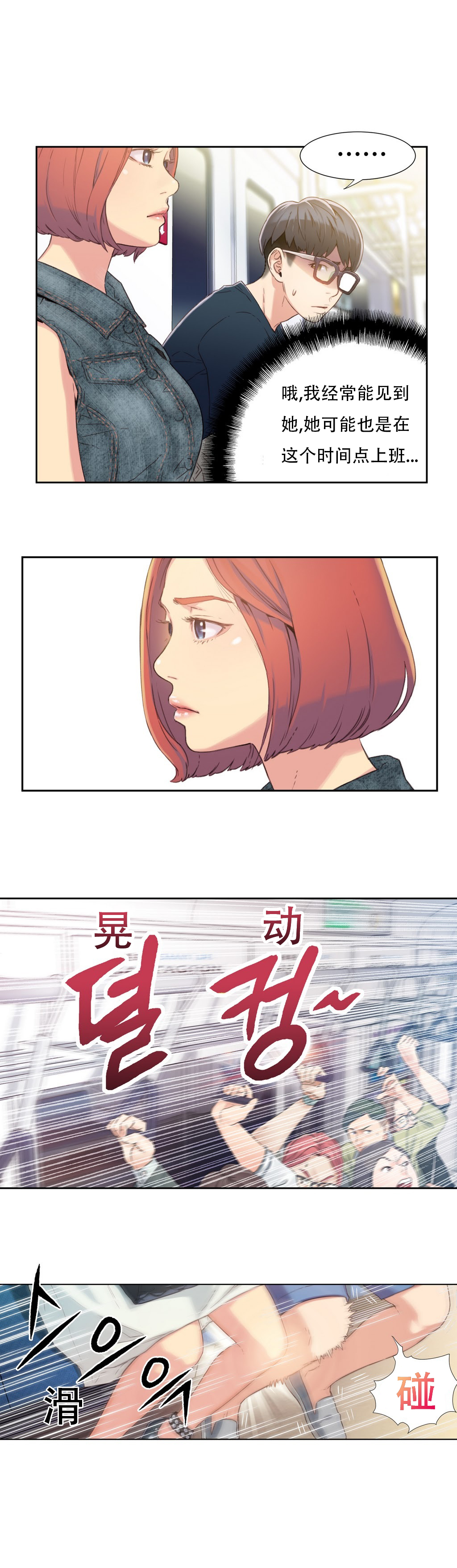 【BAKヒョンジュン】SweetGuyCh.1-3(中国語)(FITHRPG6) 【BAKヒョンジュン】SweetGuyCh.1-3(中国語)(FITHRPG6)
