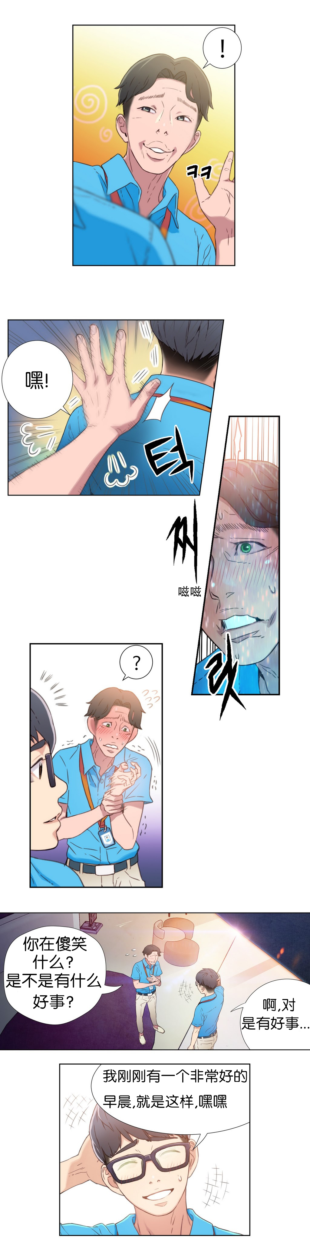 【BAKヒョンジュン】SweetGuyCh.1-3(中国語)(FITHRPG6) 【BAKヒョンジュン】SweetGuyCh.1-3(中国語)(FITHRPG6)