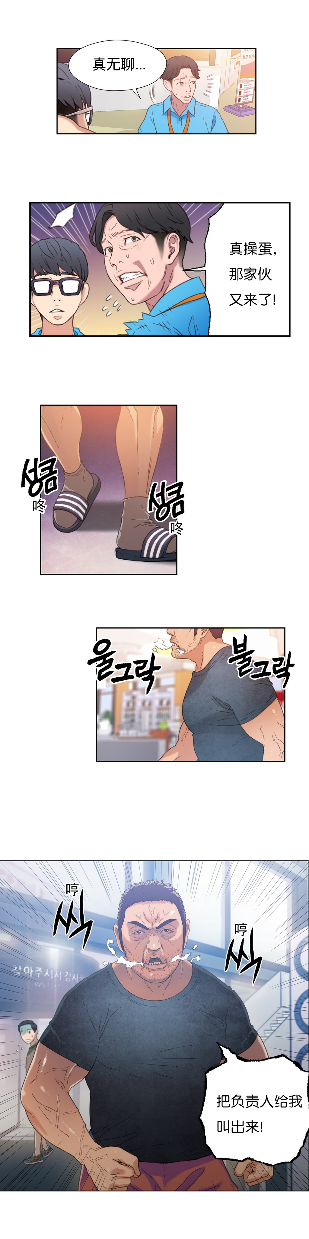【BAKヒョンジュン】SweetGuyCh.1-3(中国語)(FITHRPG6) 【BAKヒョンジュン】SweetGuyCh.1-3(中国語)(FITHRPG6)