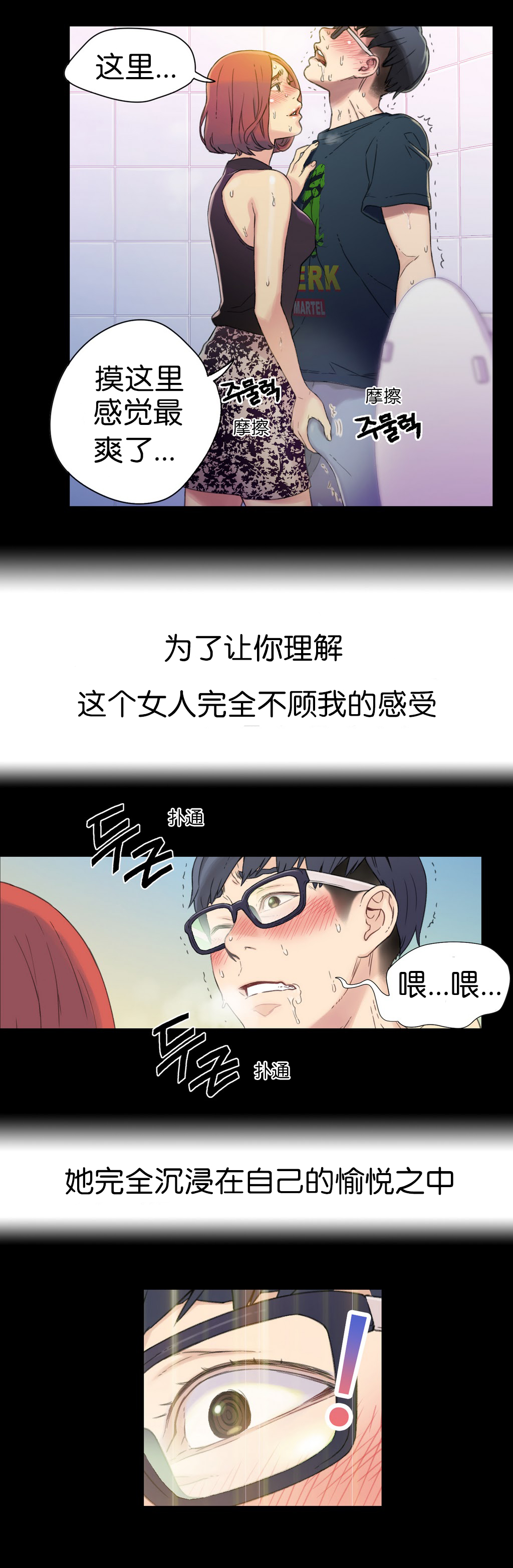 【BAKヒョンジュン】SweetGuyCh.1-3(中国語)(FITHRPG6) 【BAKヒョンジュン】SweetGuyCh.1-3(中国語)(FITHRPG6)