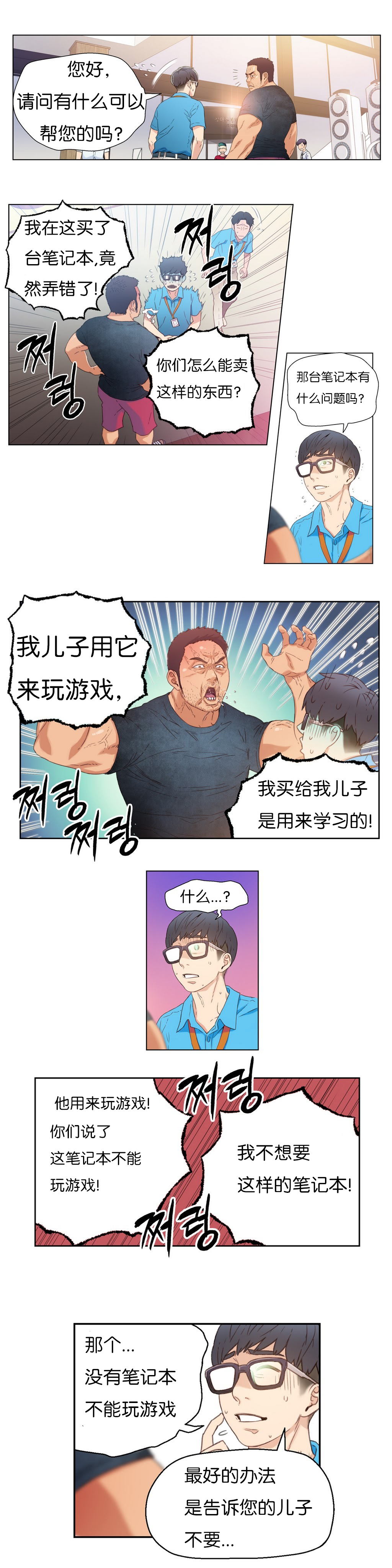 【BAKヒョンジュン】SweetGuyCh.1-3(中国語)(FITHRPG6) 【BAKヒョンジュン】SweetGuyCh.1-3(中国語)(FITHRPG6)