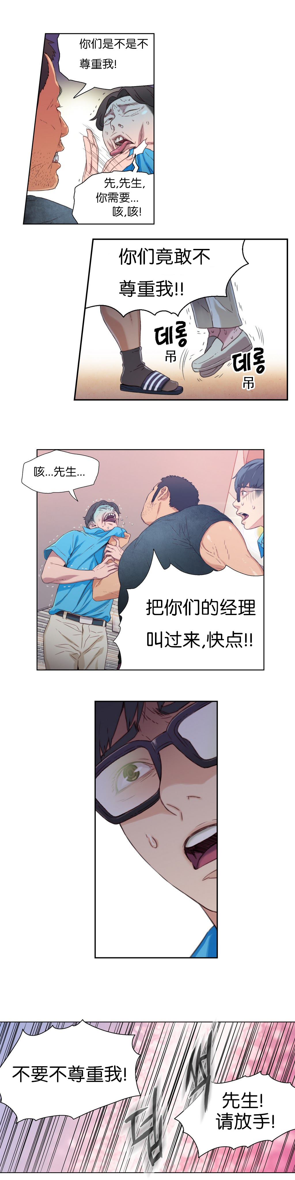 【BAKヒョンジュン】SweetGuyCh.1-3(中国語)(FITHRPG6) 【BAKヒョンジュン】SweetGuyCh.1-3(中国語)(FITHRPG6)