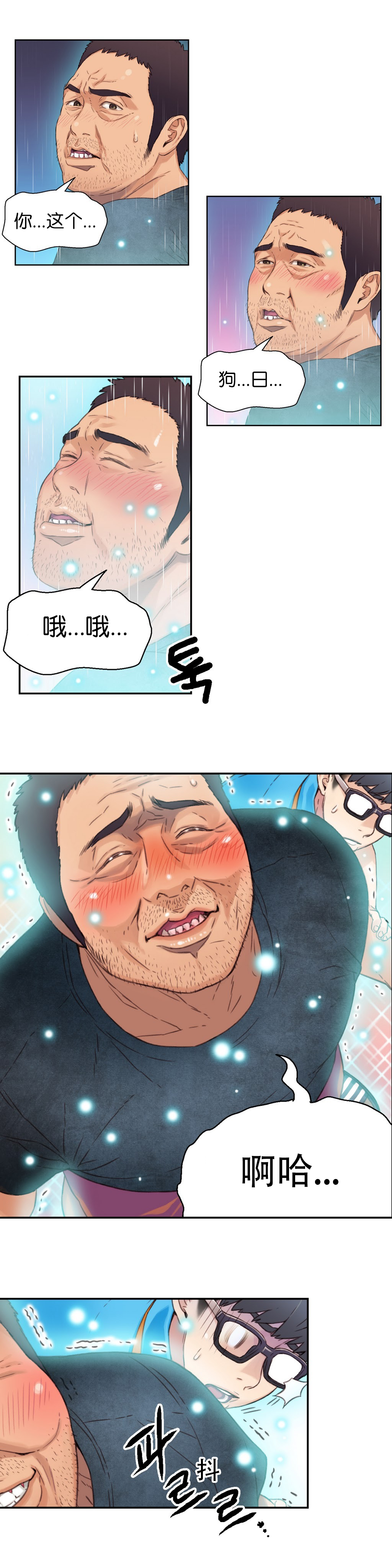 【BAKヒョンジュン】SweetGuyCh.1-3(中国語)(FITHRPG6) 【BAKヒョンジュン】SweetGuyCh.1-3(中国語)(FITHRPG6)