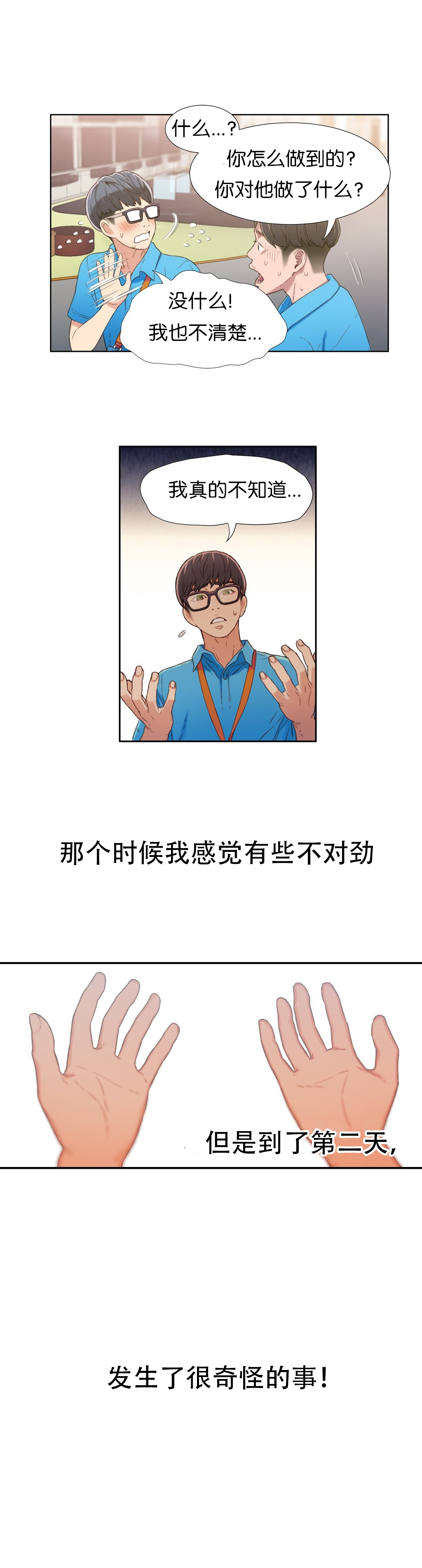 【BAKヒョンジュン】SweetGuyCh.1-3(中国語)(FITHRPG6) 【BAKヒョンジュン】SweetGuyCh.1-3(中国語)(FITHRPG6)