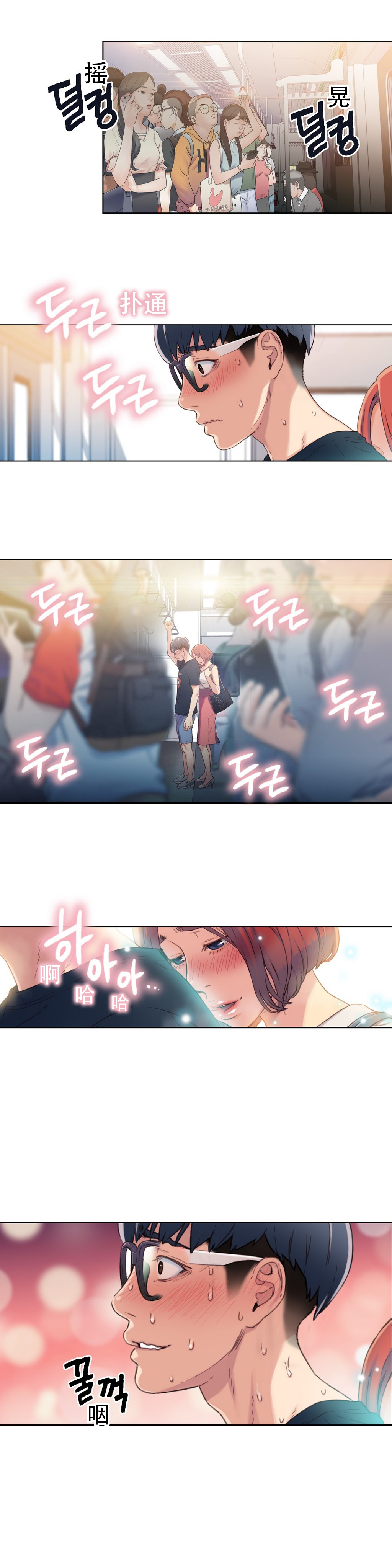 【BAKヒョンジュン】SweetGuyCh.1-3(中国語)(FITHRPG6) 【BAKヒョンジュン】SweetGuyCh.1-3(中国語)(FITHRPG6)