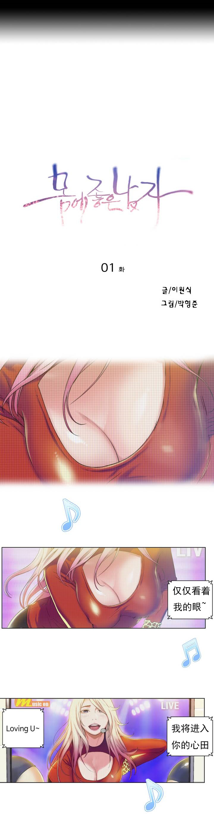 【BAKヒョンジュン】SweetGuyCh.1-3(中国語)(FITHRPG6) 【BAKヒョンジュン】SweetGuyCh.1-3(中国語)(FITHRPG6)