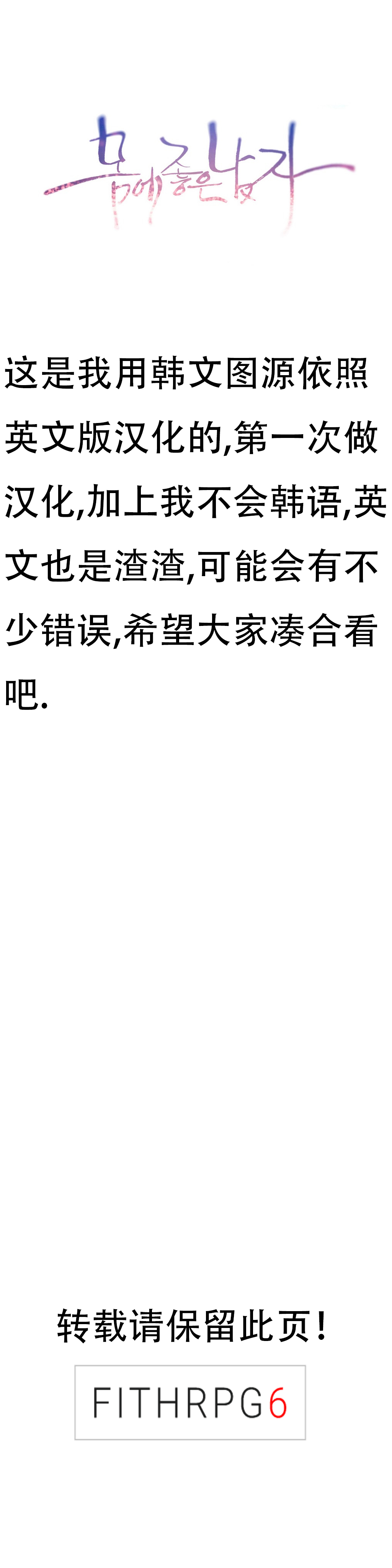 【BAKヒョンジュン】SweetGuyCh.1-3(中国語)(FITHRPG6) 【BAKヒョンジュン】SweetGuyCh.1-3(中国語)(FITHRPG6)