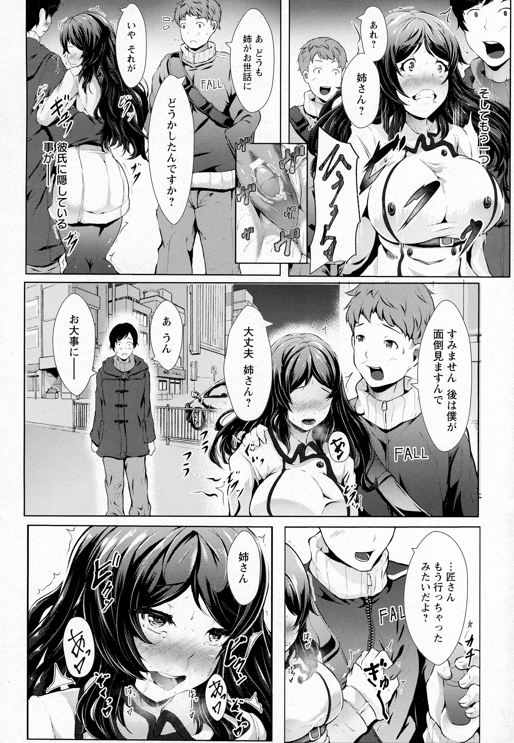 ANGEL 倶楽部 2016年4月号