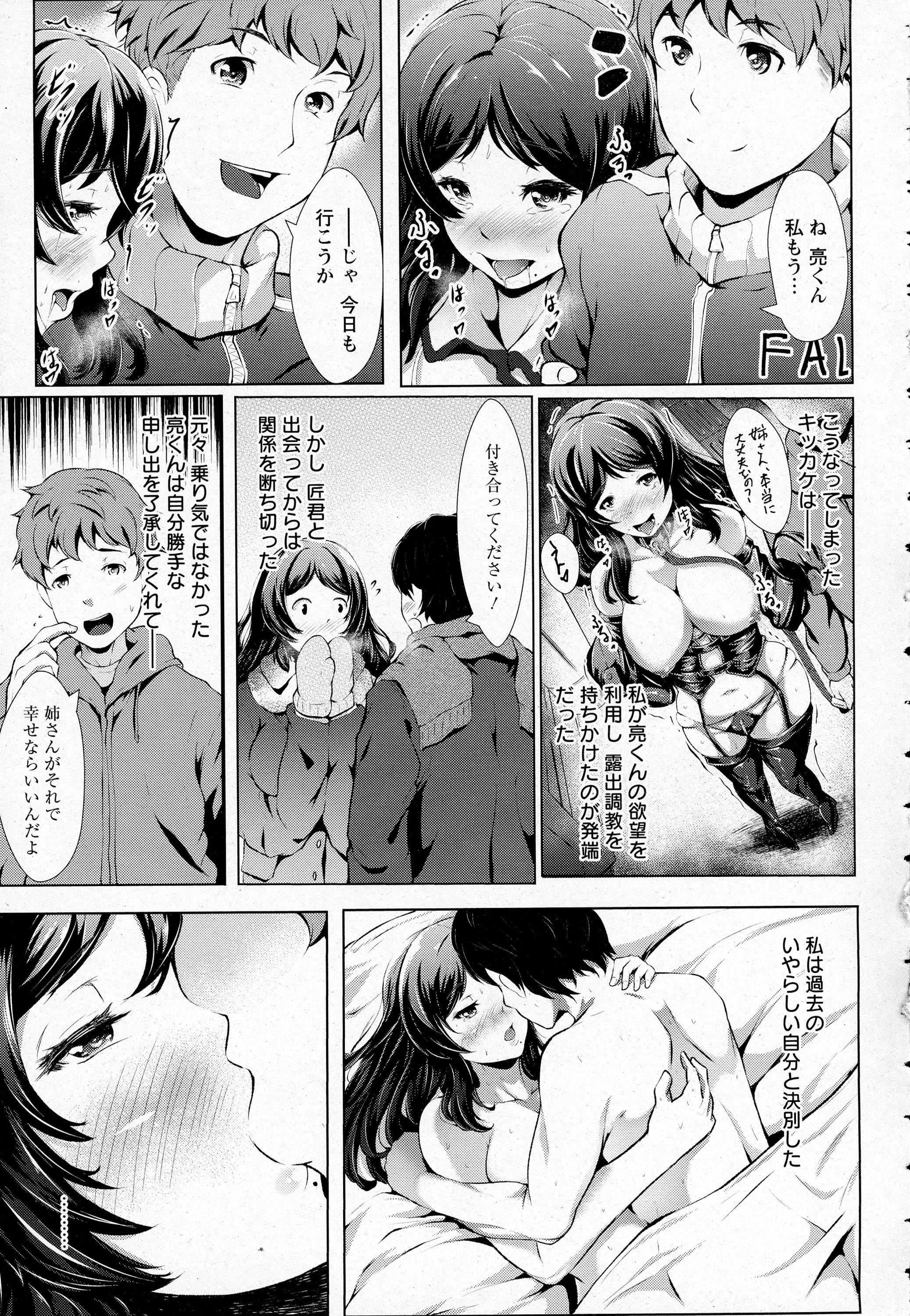 ANGEL 倶楽部 2016年4月号