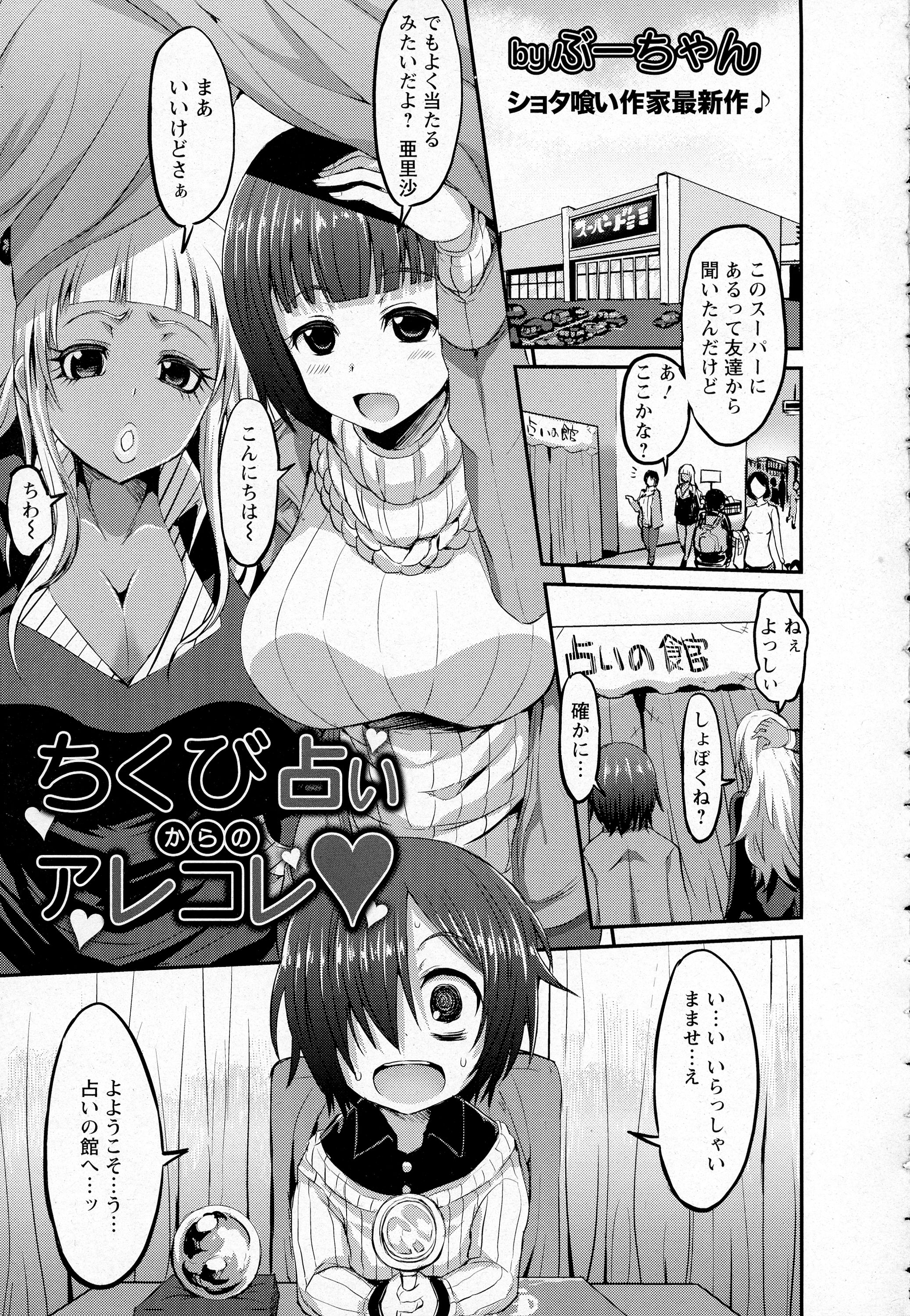 ANGEL 倶楽部 2016年4月号
