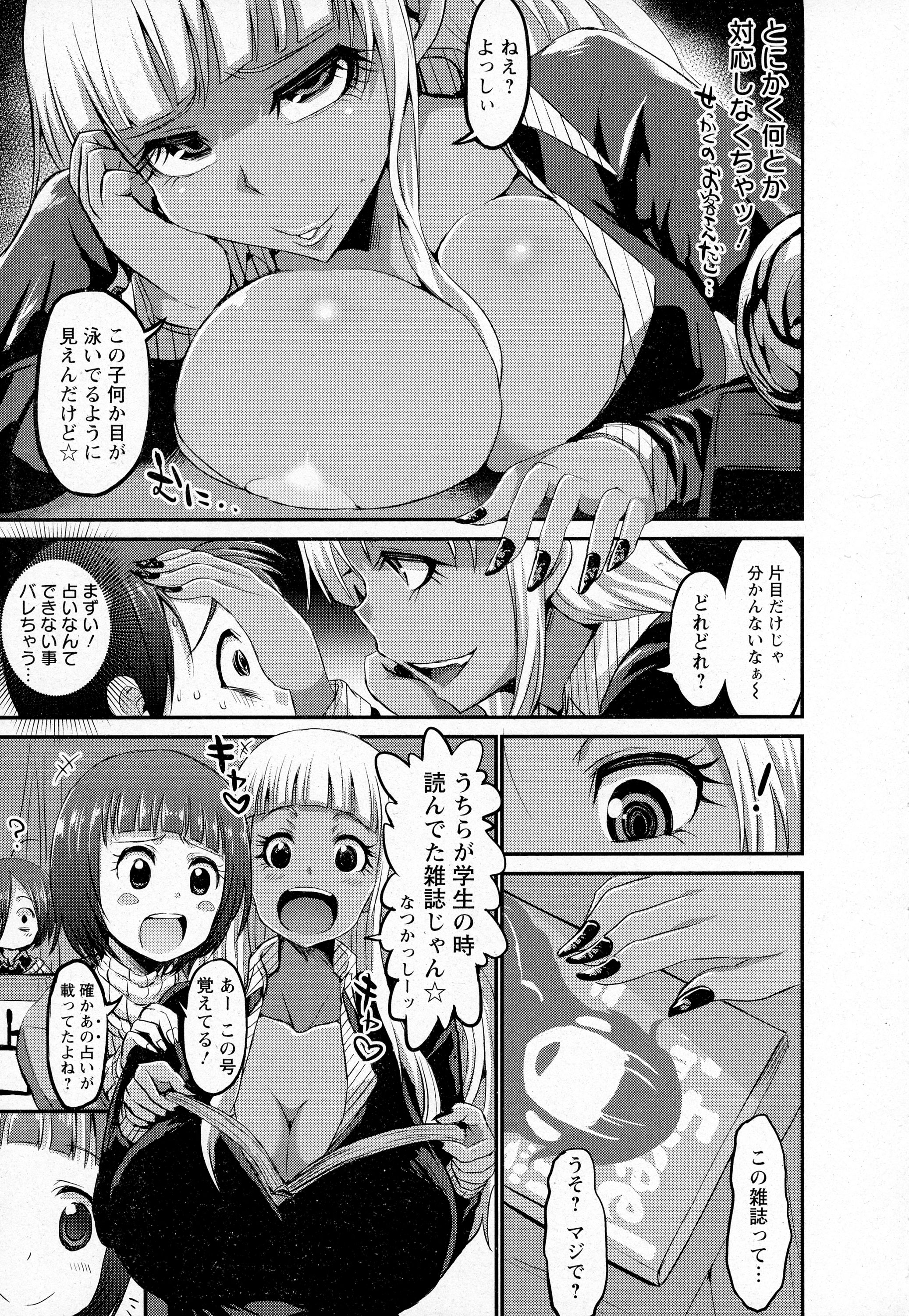 ANGEL 倶楽部 2016年4月号